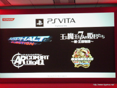 画像ギャラリー No.076のサムネイル画像 / TGS 2011の出展タイトルを一挙に披露。「フロンティアゲート」体験版配信や「NEWラブプラス」本体同梱版など,さまざまな新情報が飛び出した「KONAMI Media Conference 2011」をレポート