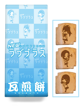画像ギャラリー No.001のサムネイル画像 / KONAMI,東京ゲームショウ2011で物販ブースを展開。「NEWラブプラス」の瓦煎餅のサンプル画像が届く