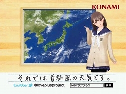 画像ギャラリー No.003のサムネイル画像 / 「NEWラブプラス」，JR山手線や中央線快速などのトレインチャンネルでカノジョ達が“デート予報”をお伝えします。12月5日から