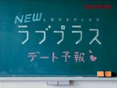 画像ギャラリー No.001のサムネイル画像 / 「NEWラブプラス」，トレインチャンネルで放映された“デート予報”に音声が加わわったものを，公式サイトにて本日公開