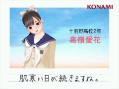 画像ギャラリー No.003のサムネイル画像 / 「NEWラブプラス」，トレインチャンネルで放映された“デート予報”に音声が加わわったものを，公式サイトにて本日公開