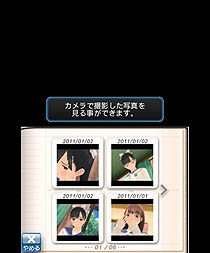 画像ギャラリー No.005のサムネイル画像 / KONAMI,「NEWラブプラス」の体験版を2011年12月21日より「ニンテンドーeショップ」で配信。合わせて，NEWラブプラスのスペシャル番組をUstreamで放送