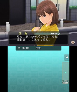 画像ギャラリー No.005のサムネイル画像 / 今,春が来て君はきれいになった――全国のカレシお待ちかねの「NEWラブプラス」をプレイムービーで紹介