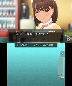 画像ギャラリー No.012のサムネイル画像 / 今,春が来て君はきれいになった――全国のカレシお待ちかねの「NEWラブプラス」をプレイムービーで紹介