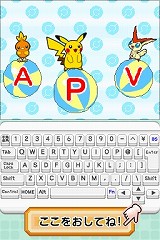 バトル＆ゲット！ ポケモンタイピングDS