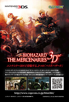 画像ギャラリー No.006のサムネイル画像 / カプコン，3DS体験会「NINTENDO WORLD 2011」で「スーパーストリートファイターIV 3D Edition」「バイオハザード リベレーションズ」をプレイアブル出展