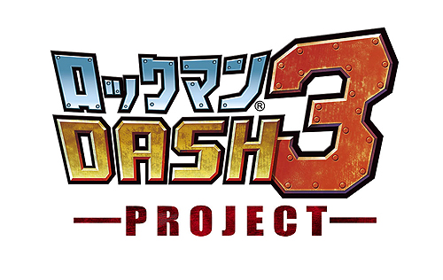 画像ギャラリー No.002のサムネイル画像 / 「New York Comic Con」で新たな発表が！ カプコン，ニンテンドー3DS用ソフト「ロックマン DASH3 PROJECT」の新情報を10月11日2：30に公開