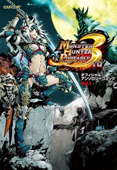 画像ギャラリー No.010のサムネイル画像 / カプコン，「バイオハザード」「MHP 3rd」「戦国BASARA」の書籍やCDを発売