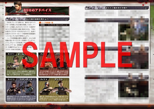 画像ギャラリー No.002のサムネイル画像 / 「バイオハザード ザ・マーセナリーズ 3D」公式ガイドブック，本日発売