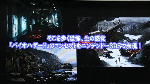 画像ギャラリー No.004のサムネイル画像 / 「BIOHAZARD THE MERCENARIES 3D」の実機デモプレイも初公開された！　3DS用「BIOHAZARD」シリーズスペシャルステージレポート