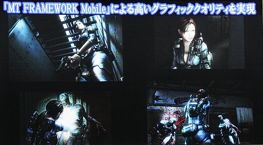 画像ギャラリー No.005のサムネイル画像 / 「BIOHAZARD THE MERCENARIES 3D」の実機デモプレイも初公開された！　3DS用「BIOHAZARD」シリーズスペシャルステージレポート
