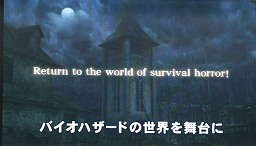 画像ギャラリー No.010のサムネイル画像 / 「BIOHAZARD THE MERCENARIES 3D」の実機デモプレイも初公開された！　3DS用「BIOHAZARD」シリーズスペシャルステージレポート