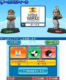 画像ギャラリー No.003のサムネイル画像 / 3DS用ソフト「プロ野球 ファミスタ2011」,プレイヤーの前に立ちはだかる伝説のチーム“ナムコレジェンズ”などの情報を公開