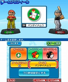 画像ギャラリー No.004のサムネイル画像 / 3DS用ソフト「プロ野球 ファミスタ2011」,プレイヤーの前に立ちはだかる伝説のチーム“ナムコレジェンズ”などの情報を公開