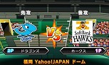 画像ギャラリー No.021のサムネイル画像 / 3DS用ソフト「プロ野球 ファミスタ2011」,プレイヤーの前に立ちはだかる伝説のチーム“ナムコレジェンズ”などの情報を公開
