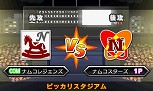画像ギャラリー No.038のサムネイル画像 / 3DS用ソフト「プロ野球 ファミスタ2011」,プレイヤーの前に立ちはだかる伝説のチーム“ナムコレジェンズ”などの情報を公開