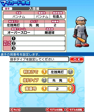 画像ギャラリー No.052のサムネイル画像 / 3DS用ソフト「プロ野球 ファミスタ2011」,プレイヤーの前に立ちはだかる伝説のチーム“ナムコレジェンズ”などの情報を公開