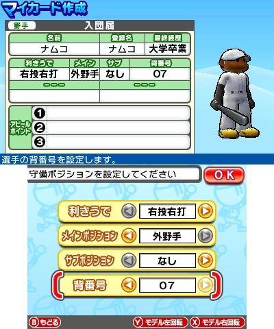 画像ギャラリー No.053のサムネイル画像 / 3DS用ソフト「プロ野球 ファミスタ2011」,プレイヤーの前に立ちはだかる伝説のチーム“ナムコレジェンズ”などの情報を公開