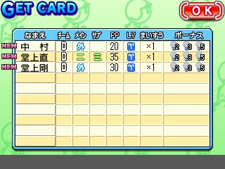 画像ギャラリー No.055のサムネイル画像 / 3DS用ソフト「プロ野球 ファミスタ2011」,プレイヤーの前に立ちはだかる伝説のチーム“ナムコレジェンズ”などの情報を公開