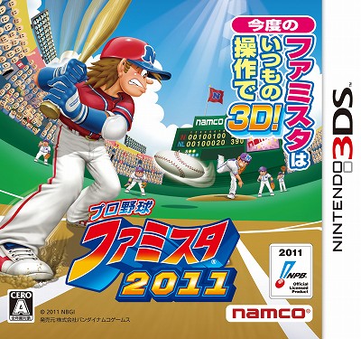 画像ギャラリー No.061のサムネイル画像 / 3DS用ソフト「プロ野球 ファミスタ2011」,プレイヤーの前に立ちはだかる伝説のチーム“ナムコレジェンズ”などの情報を公開