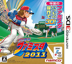 画像ギャラリー No.005のサムネイル画像 / 「プロ野球 ファミスタ2011」の新情報,「スター選手作成方法」公開。さらに,4Gamer読者だけにそっと教える秘密のパスワードと,人気アイドル「星井美希」の特製壁紙も掲載