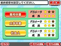 画像ギャラリー No.006のサムネイル画像 / 「プロ野球 ファミスタ2011」の新情報,「スター選手作成方法」公開。さらに,4Gamer読者だけにそっと教える秘密のパスワードと,人気アイドル「星井美希」の特製壁紙も掲載