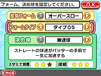画像ギャラリー No.008のサムネイル画像 / 「プロ野球 ファミスタ2011」の新情報,「スター選手作成方法」公開。さらに,4Gamer読者だけにそっと教える秘密のパスワードと,人気アイドル「星井美希」の特製壁紙も掲載