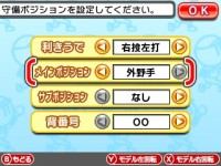 画像ギャラリー No.002のサムネイル画像 / 3DS「プロ野球 ファミスタ2011」，4Gamer限定壁紙第3弾は“如月千早”。ヒミツのパスワードと，強力なスター選手情報も追加公開