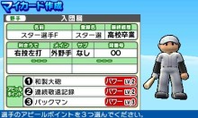 画像ギャラリー No.004のサムネイル画像 / 3DS「プロ野球 ファミスタ2011」，4Gamer限定壁紙第3弾は“如月千早”。ヒミツのパスワードと，強力なスター選手情報も追加公開