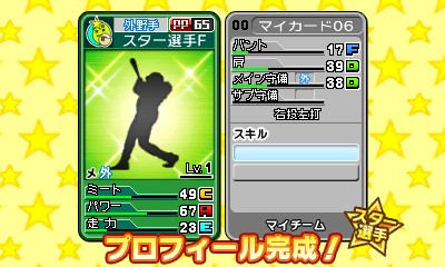 画像ギャラリー No.005のサムネイル画像 / 3DS「プロ野球 ファミスタ2011」，4Gamer限定壁紙第3弾は“如月千早”。ヒミツのパスワードと，強力なスター選手情報も追加公開