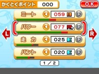 画像ギャラリー No.008のサムネイル画像 / 3DS「プロ野球 ファミスタ2011」，4Gamer限定壁紙第3弾は“如月千早”。ヒミツのパスワードと，強力なスター選手情報も追加公開
