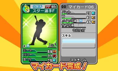 画像ギャラリー No.009のサムネイル画像 / 3DS「プロ野球 ファミスタ2011」，4Gamer限定壁紙第3弾は“如月千早”。ヒミツのパスワードと，強力なスター選手情報も追加公開