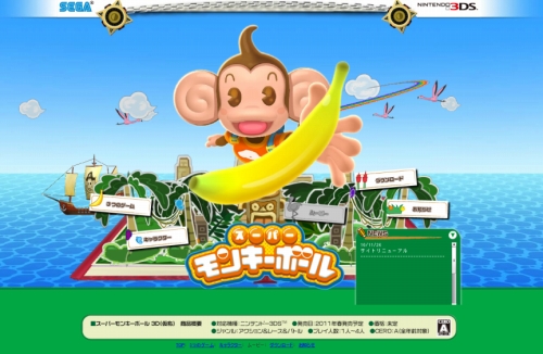 画像ギャラリー No.005のサムネイル画像 / 「スーパーモンキーボール 3D(仮称)」公式サイトが本日リニューアルオープン。「アイアイ」達の壁紙も配信開始