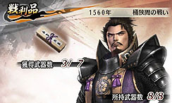 画像ギャラリー No.015のサムネイル画像 / 「戦国無双 Chronicle」の最新情報とスクリーンショットが公開。今回は,ゲームを進めることで可能になる,さまざまな成長要素についてだ