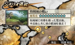 画像ギャラリー No.001のサムネイル画像 / 「戦国無双 Chronicle」,追加シナリオ「有岡城の戦い」が配信