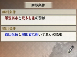 画像ギャラリー No.005のサムネイル画像 / 「戦国無双 Chronicle」,追加シナリオ「有岡城の戦い」が配信