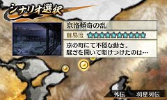 画像ギャラリー No.001のサムネイル画像 / 「戦国無双 Chronicle」追加シナリオ配信。阿国&前田慶次と京の町を守れ