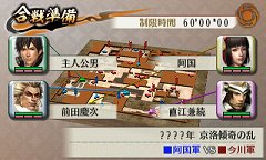 画像ギャラリー No.002のサムネイル画像 / 「戦国無双 Chronicle」追加シナリオ配信。阿国&前田慶次と京の町を守れ