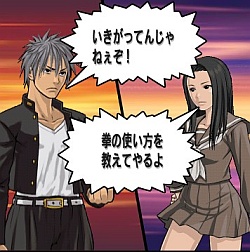 画像ギャラリー No.004のサムネイル画像 / 会員数150万人を誇るソーシャルゲーム「喧嘩番長 全国制覇」を成功に導いた,チュンソフトの二人のキーマンにインタビュー。“ボンタン狩り”や新プロジェクトの話題も……?