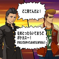 画像ギャラリー No.012のサムネイル画像 / 会員数150万人を誇るソーシャルゲーム「喧嘩番長 全国制覇」を成功に導いた,チュンソフトの二人のキーマンにインタビュー。“ボンタン狩り”や新プロジェクトの話題も……?
