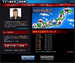 画像ギャラリー No.006のサムネイル画像 / ソーシャルネットワークゲーム「喧嘩番長 全国制覇」，エリア同士が勢力争いを繰り広げる団体戦「たまり場抗争」本日スタート