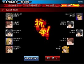 画像ギャラリー No.010のサムネイル画像 / ソーシャルネットワークゲーム「喧嘩番長 全国制覇」，エリア同士が勢力争いを繰り広げる団体戦「たまり場抗争」本日スタート