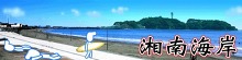 画像ギャラリー No.014のサムネイル画像 / ソーシャルネットワークゲーム「喧嘩番長 全国制覇」，エリア同士が勢力争いを繰り広げる団体戦「たまり場抗争」本日スタート