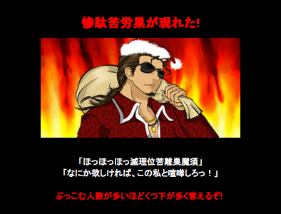 画像ギャラリー No.002のサムネイル画像 / 「喧嘩番長 全国制覇」,“惨駄苦労巣”を倒してクツ下を奪うのだ