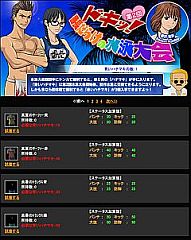 画像ギャラリー No.010のサムネイル画像 / 「喧嘩番長 全国制覇」，水泳大会でハチマキを集めて過激水着に交換しよう 