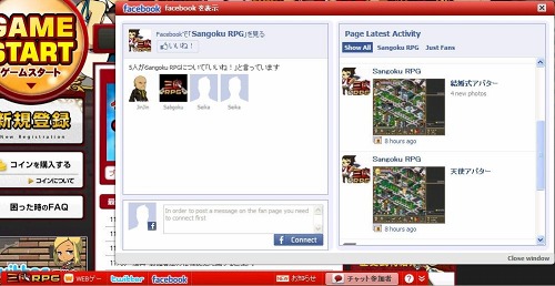 画像ギャラリー No.002のサムネイル画像 / 「三國RPG」,Twitterなどと連携する“Webゲーツールバー”を実装