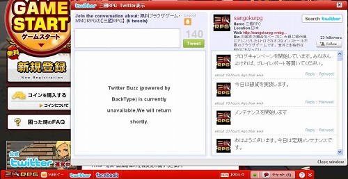 画像ギャラリー No.003のサムネイル画像 / 「三國RPG」,Twitterなどと連携する“Webゲーツールバー”を実装
