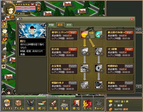 画像ギャラリー No.002のサムネイル画像 / 「三国RPG」,「Yahoo!モバゲー」でのサービスが本日スタート