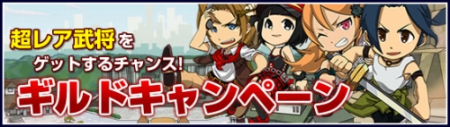 画像ギャラリー No.002のサムネイル画像 / 「三国RPG」，Yahoo!モバゲーで新サーバーが本日オープン