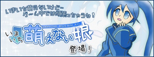 画像ギャラリー No.001のサムネイル画像 / 「三国RPG」,「いまいち萌えない娘」がゲームに登場。アバターのプレゼントも
